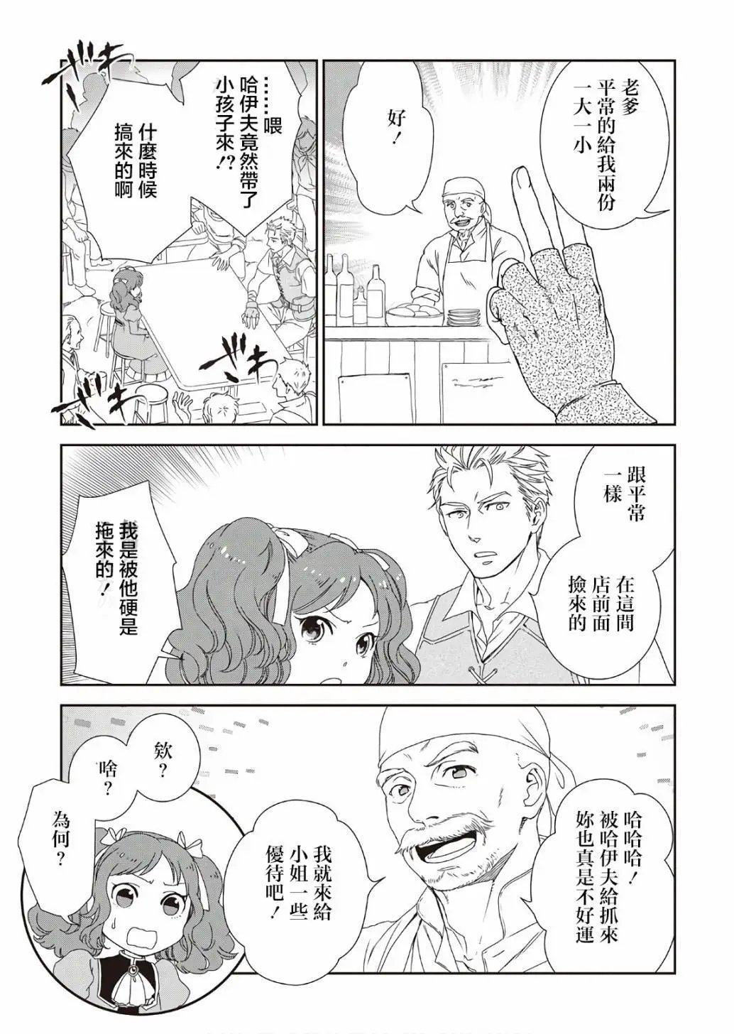 第32话