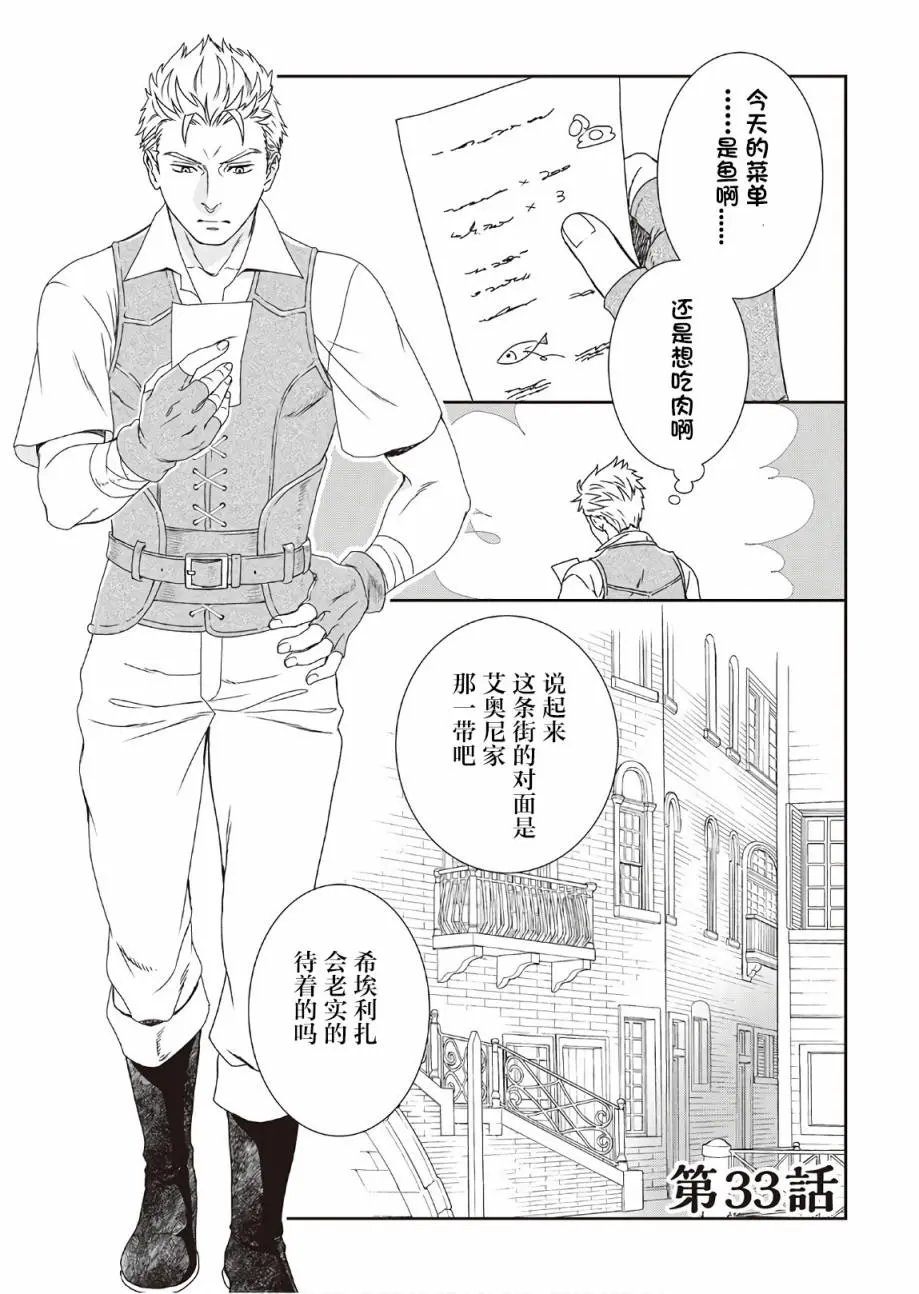 第33话
