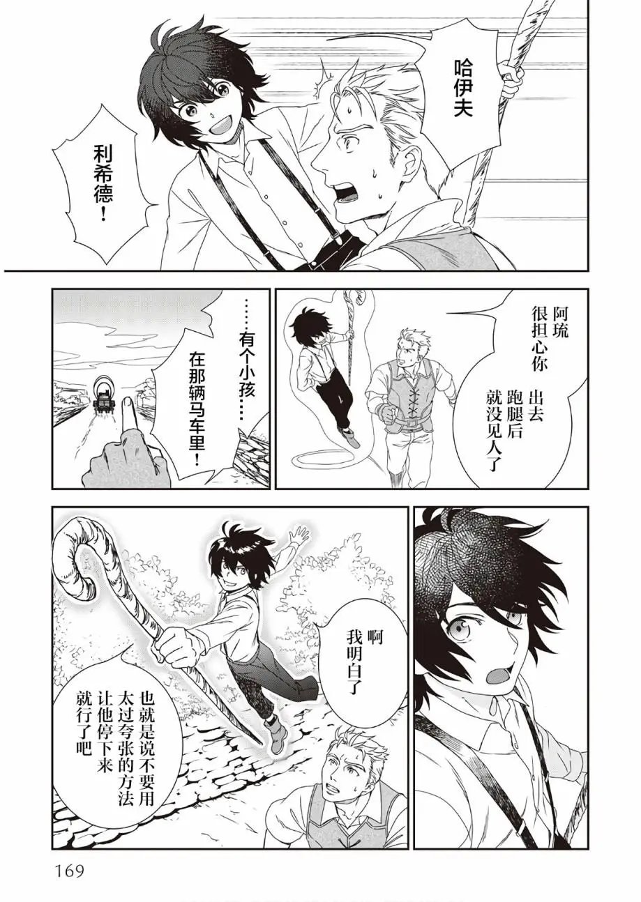 第33话