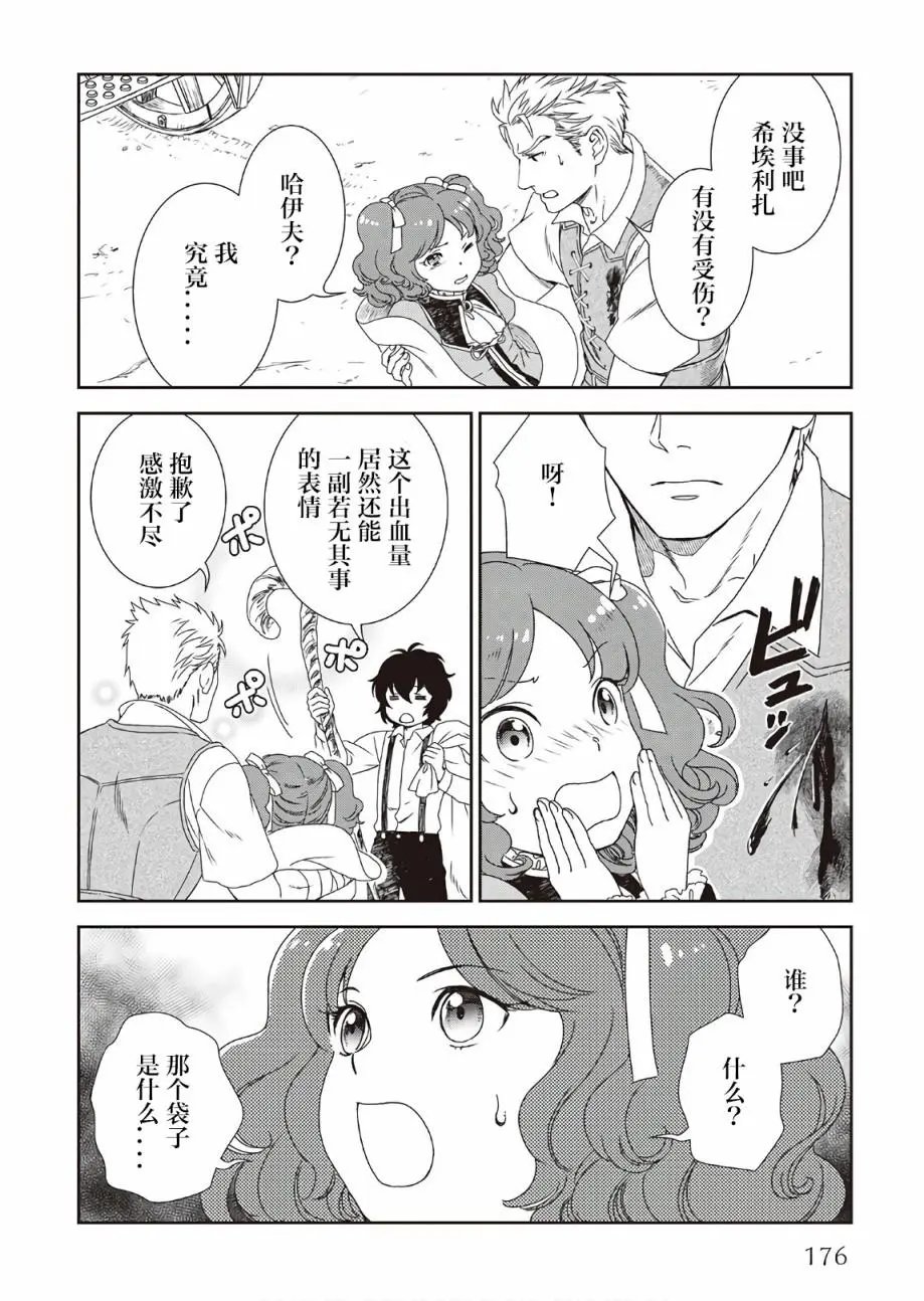 第33话