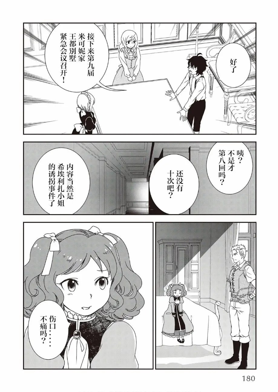 第33话