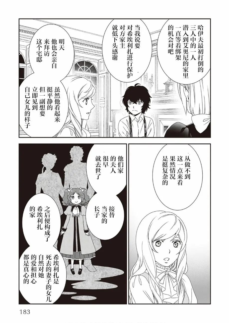 第33话
