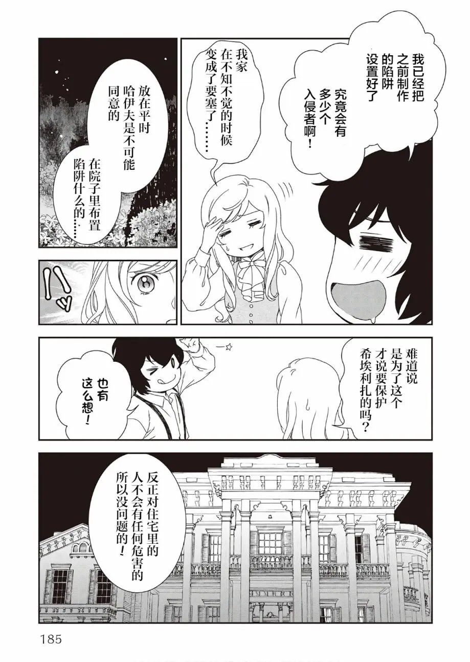 第33话