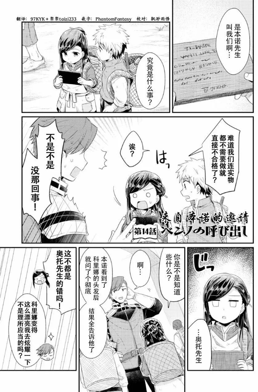 第14回