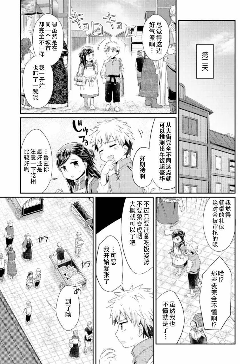第14回