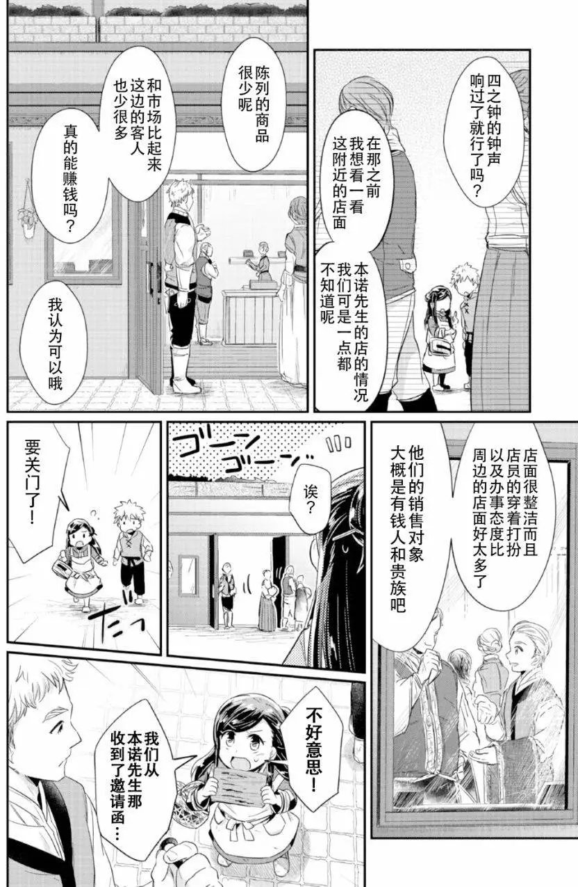 第14回