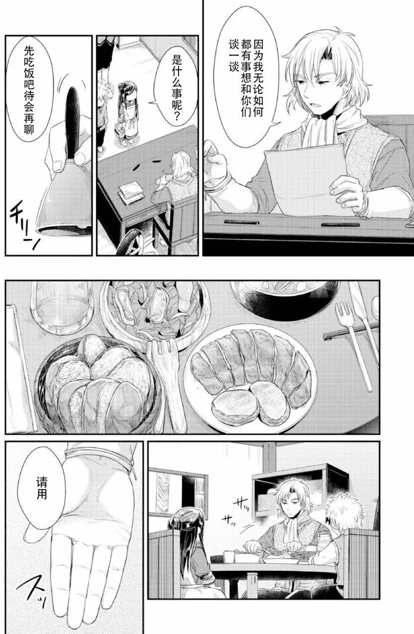 第14回
