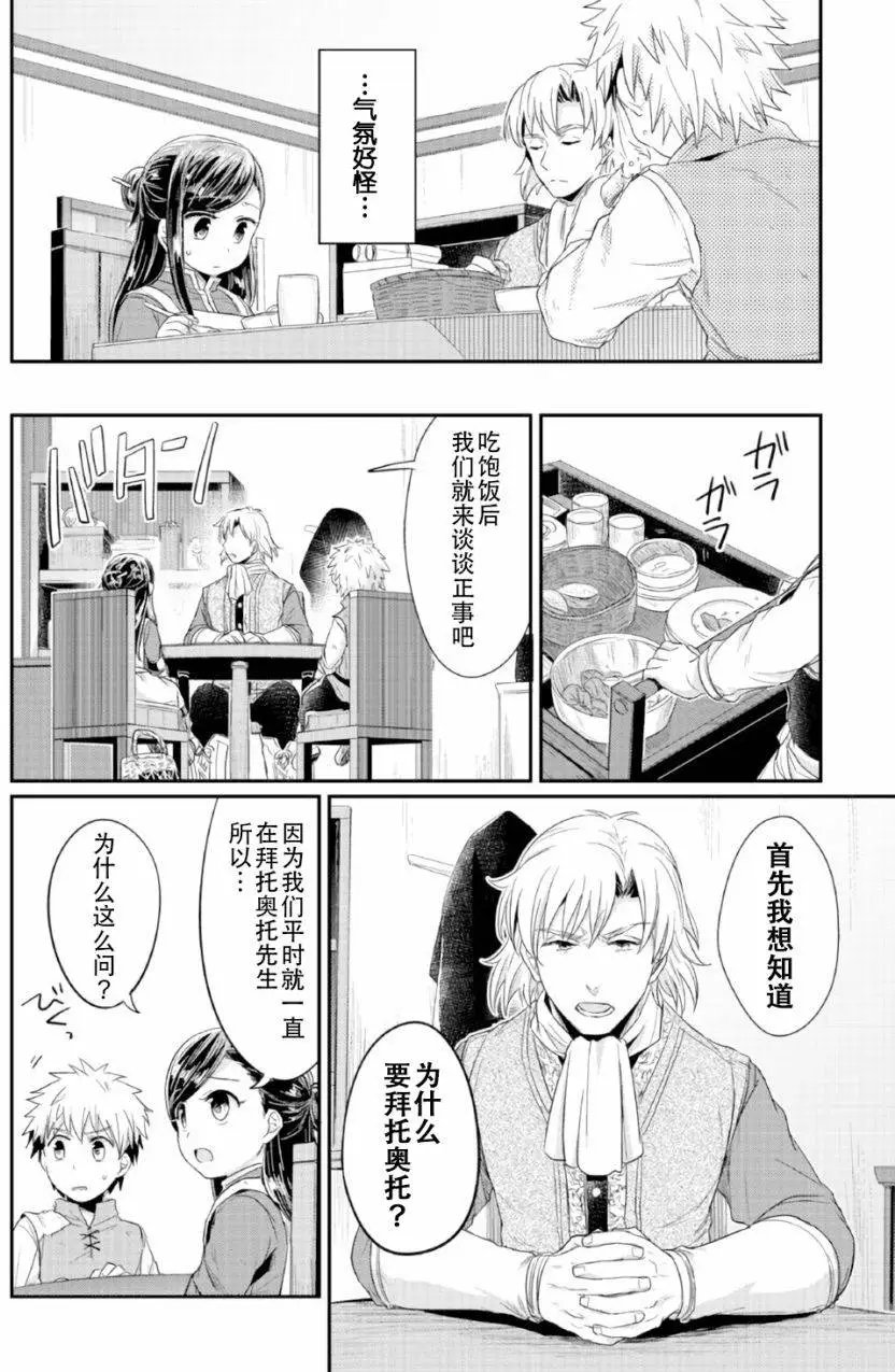第14回