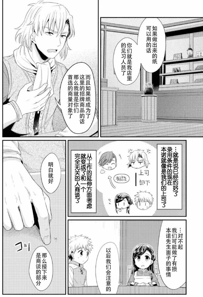 第14回