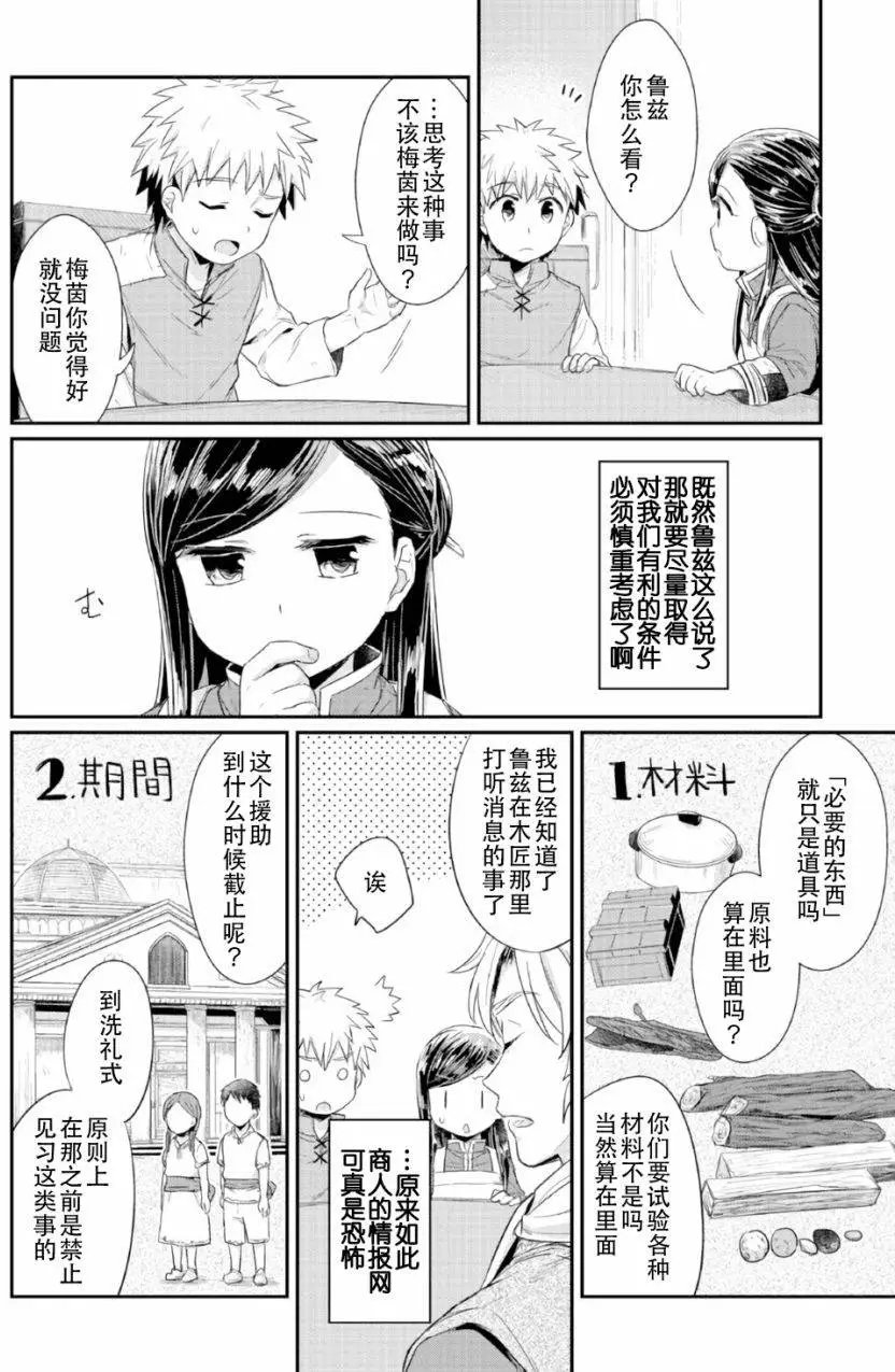 第14回