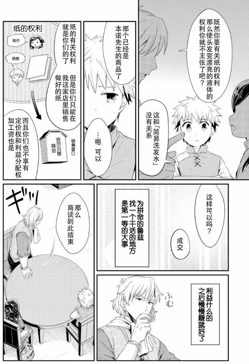 第14回