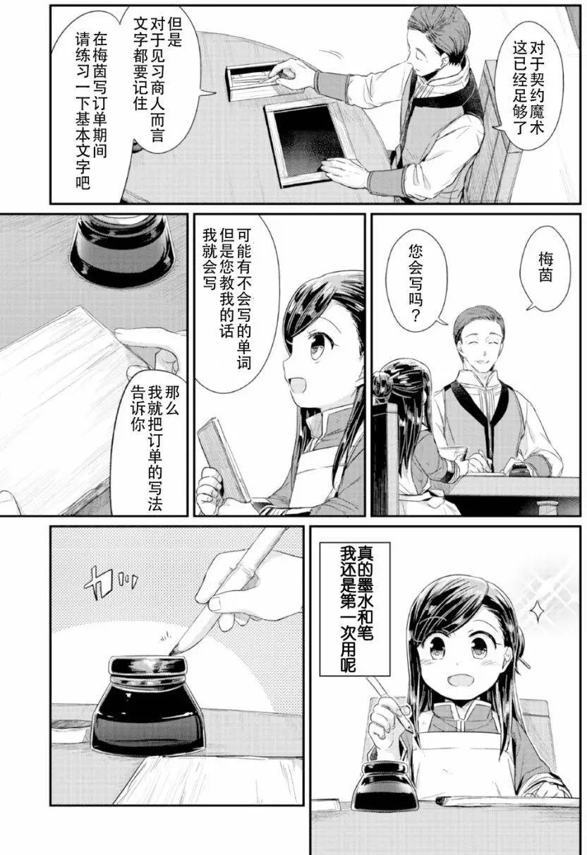 第14回