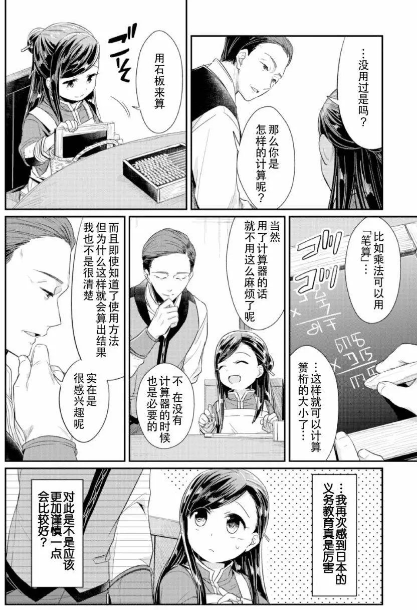 第14回