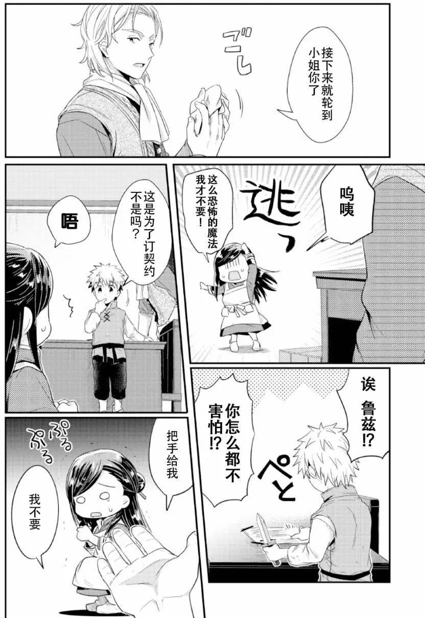 第14回