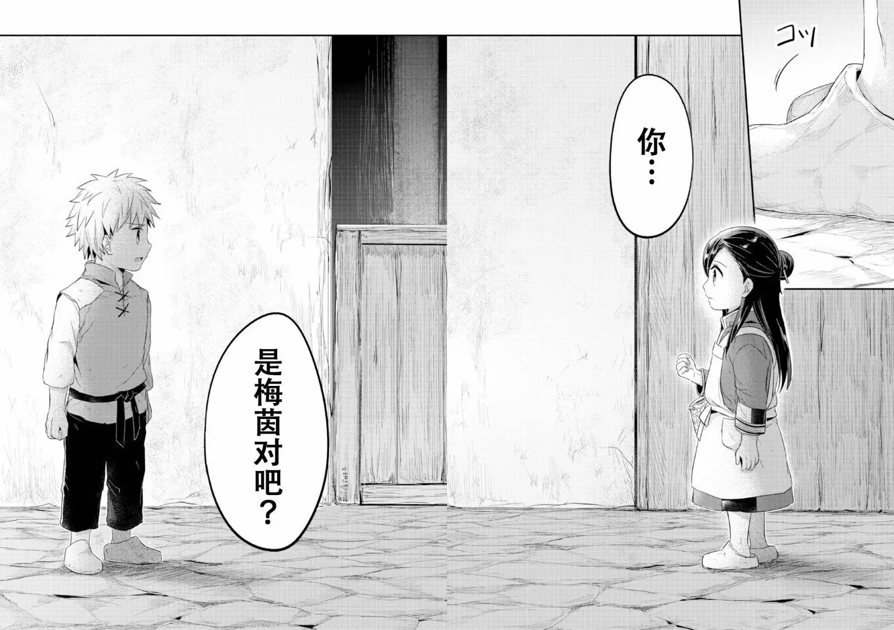 第14回
