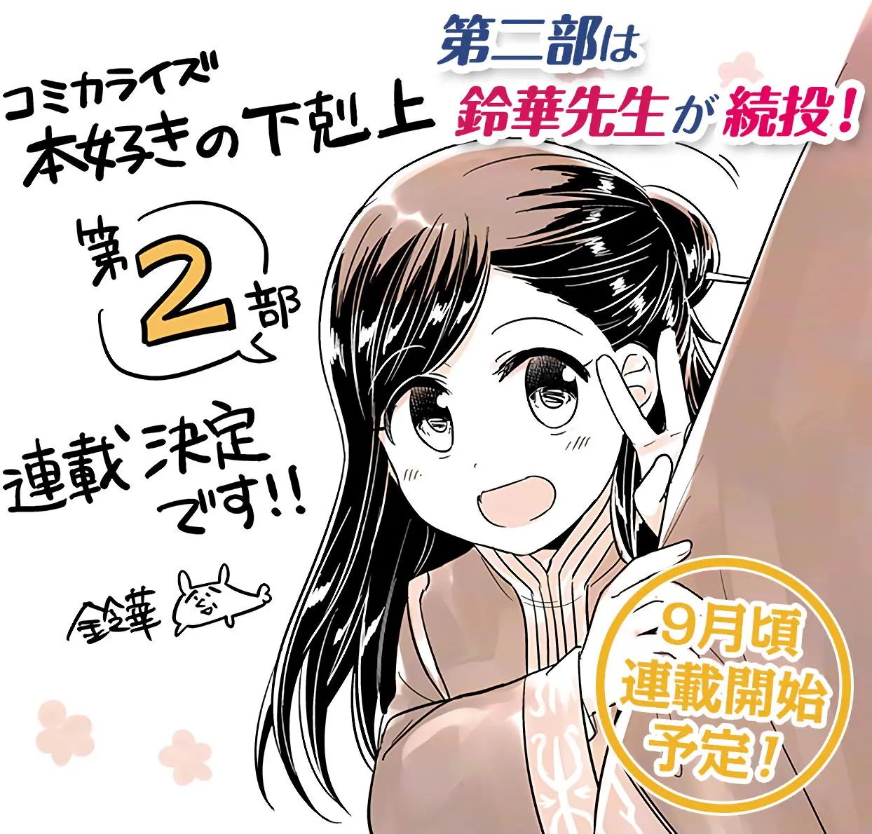 第27回