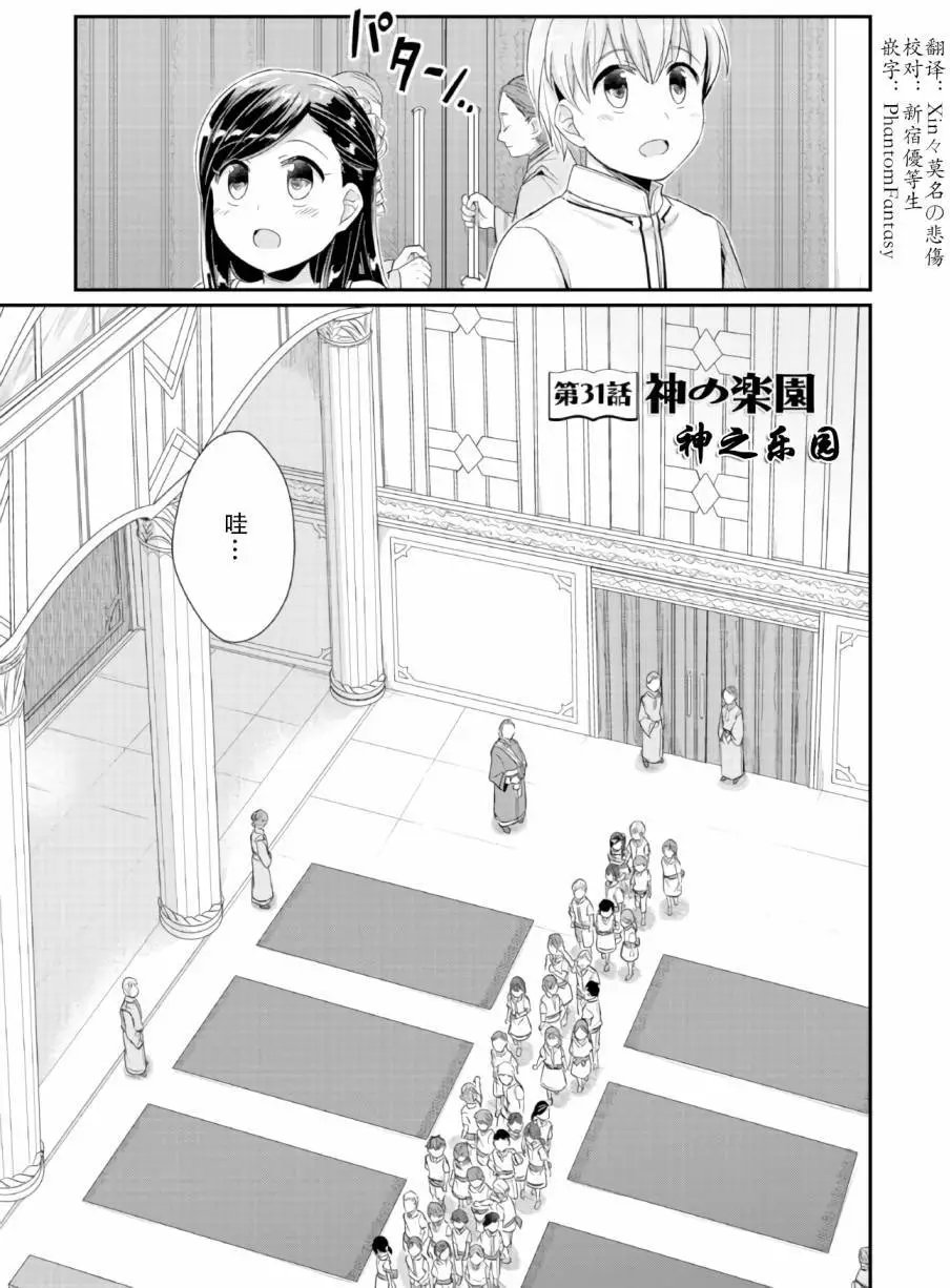 第31回