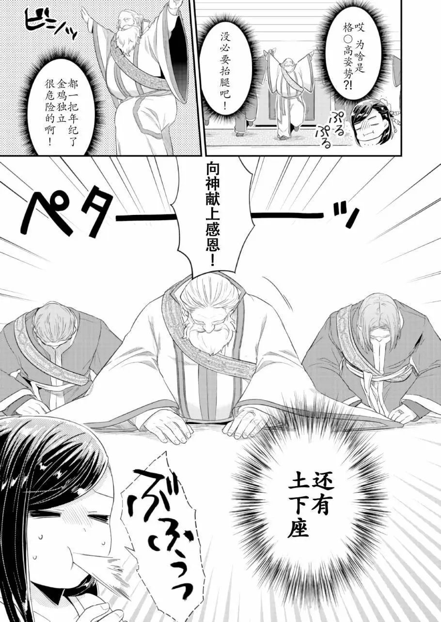 第31回