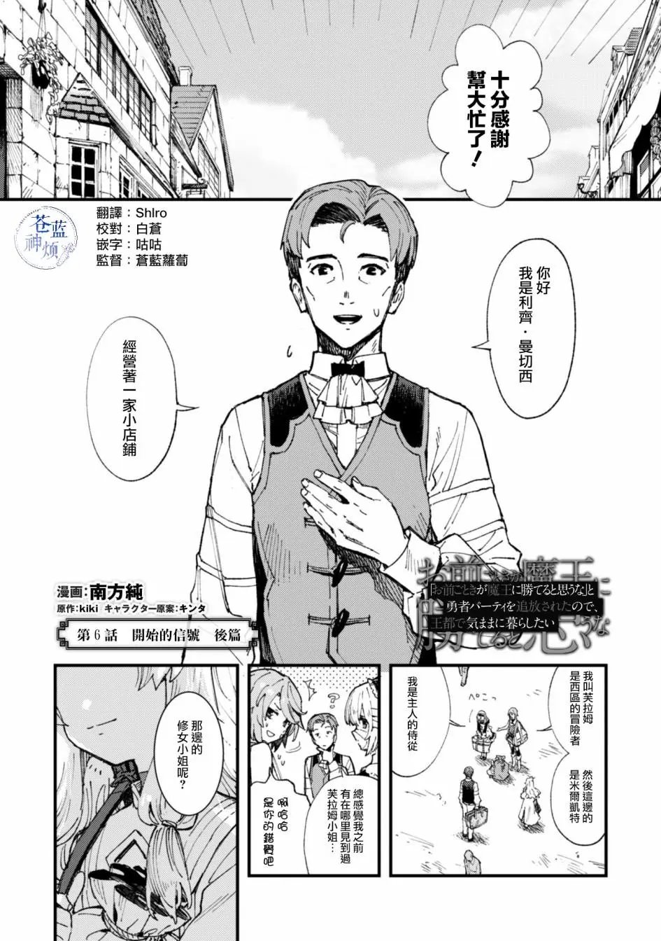 第6.9话