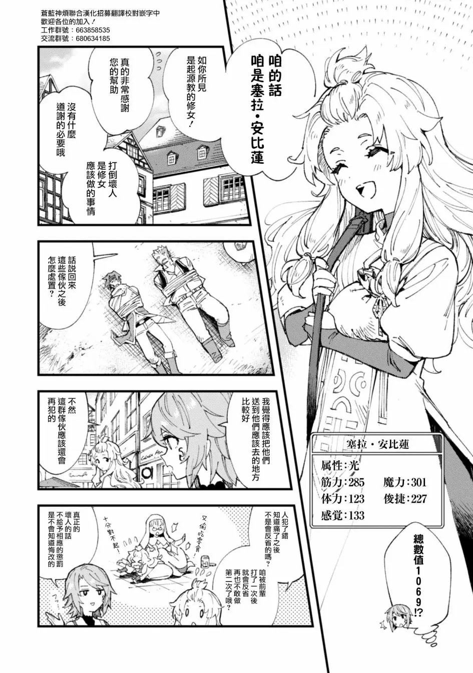 第6.9话