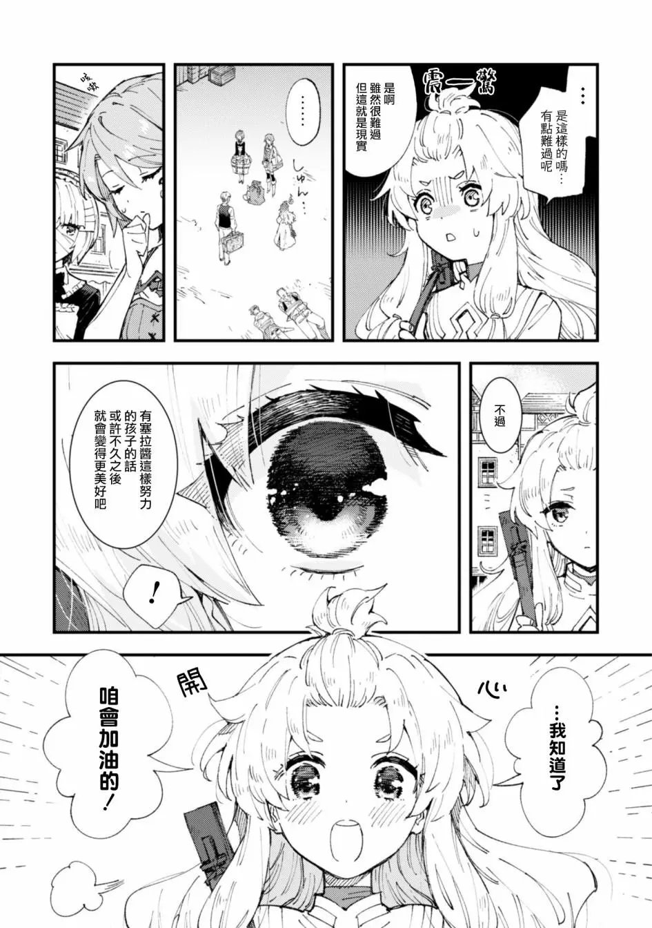 第6.9话