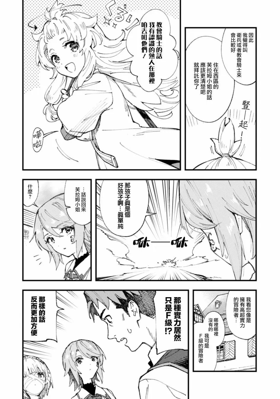 第6.9话