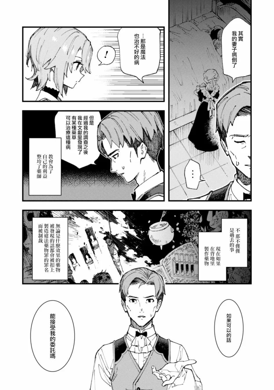 第6.9话