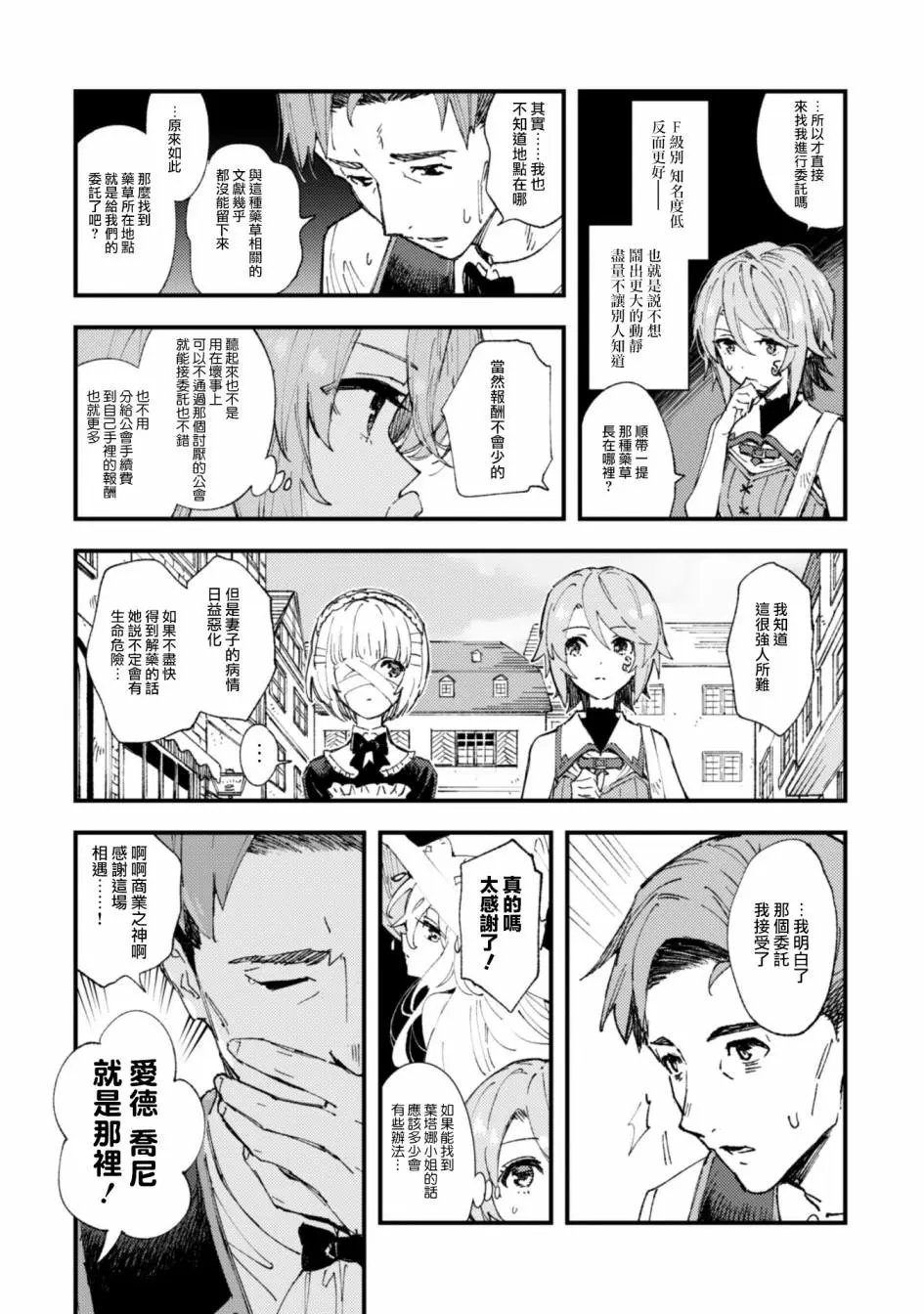 第6.9话