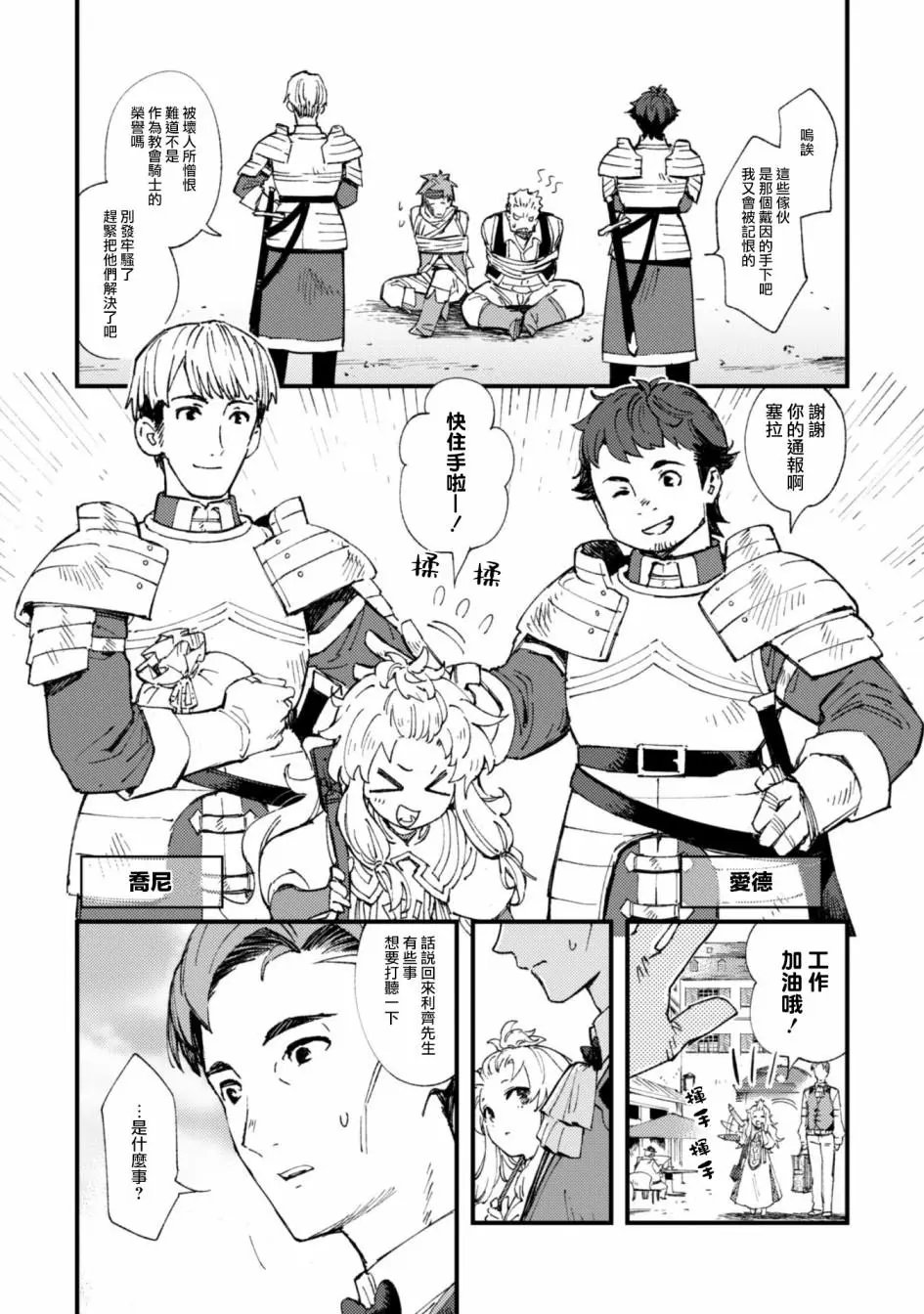第6.9话