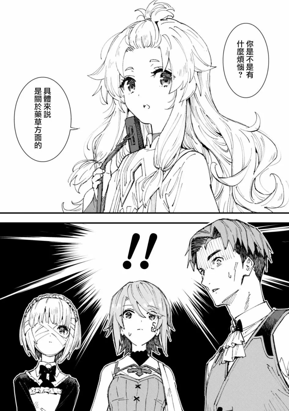 第6.9话