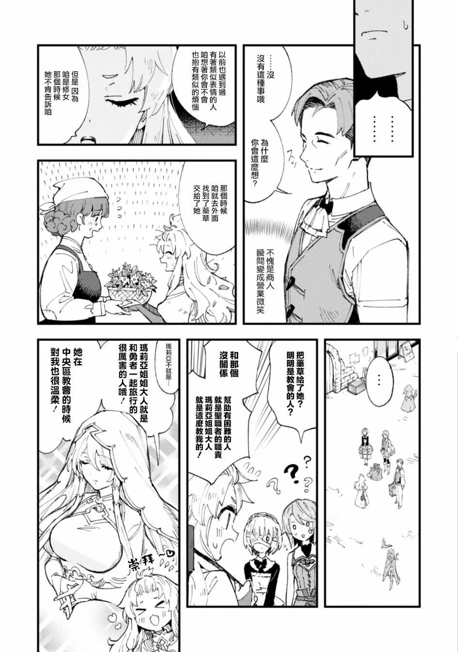 第6.9话