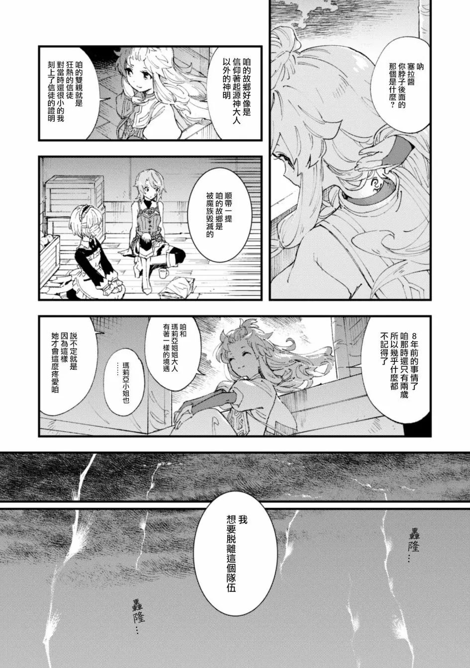 第6.9话