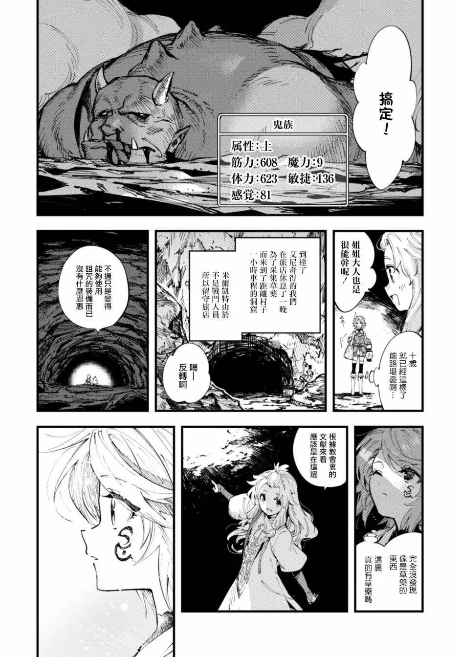 第07话