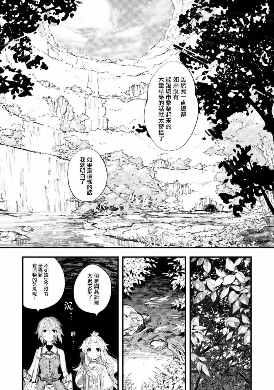 第07话
