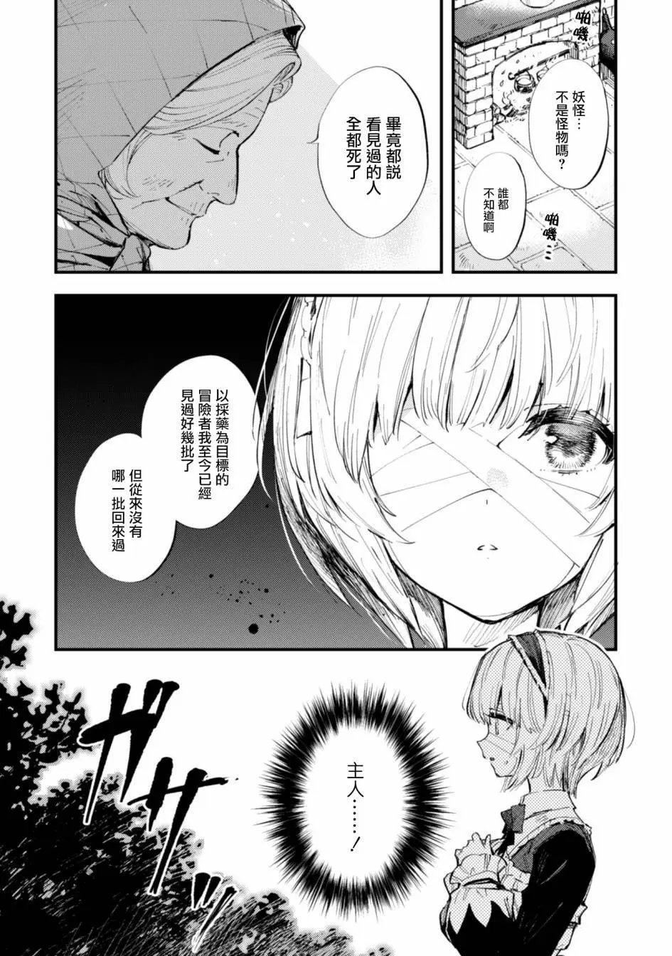 第07话