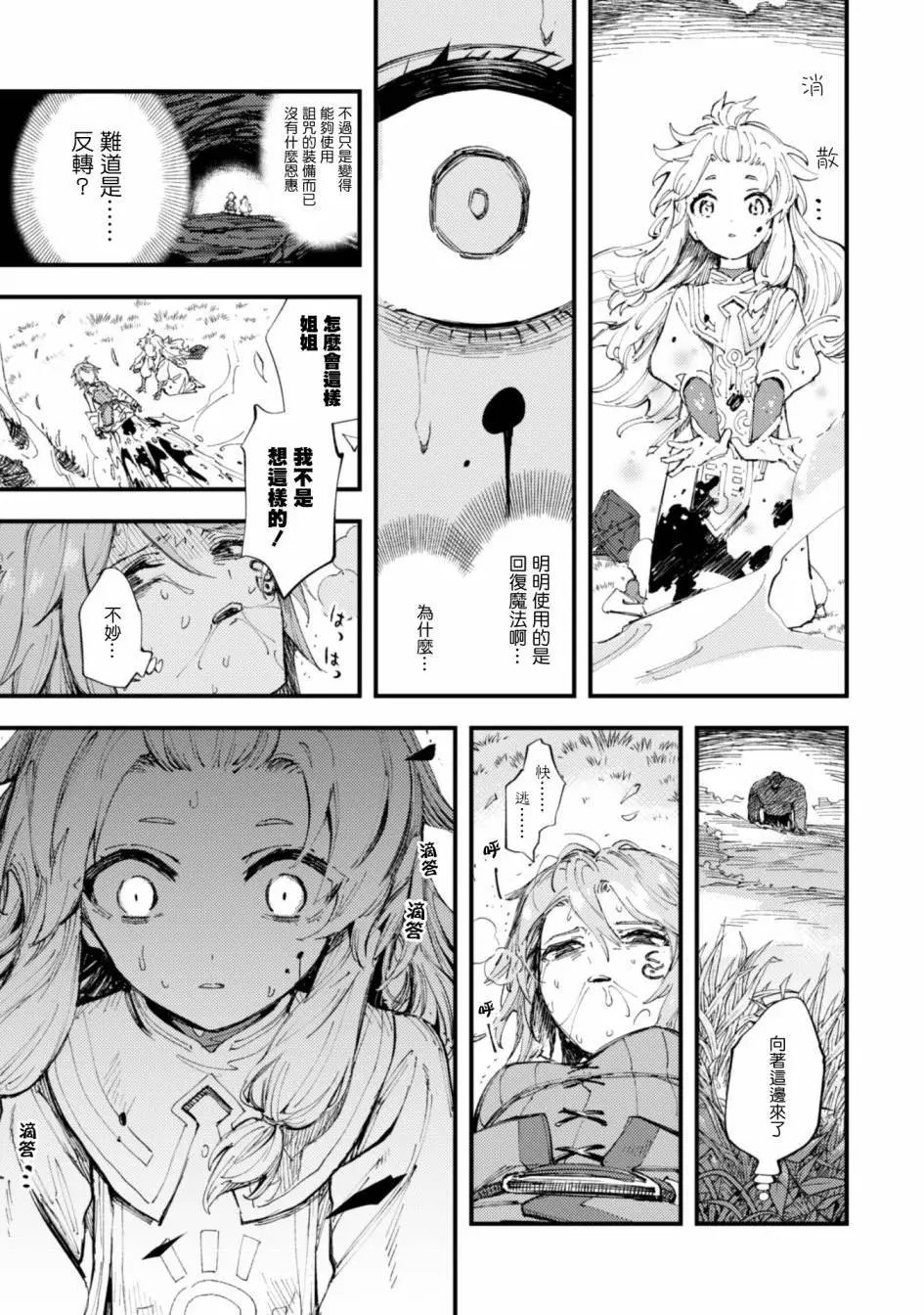 第07话