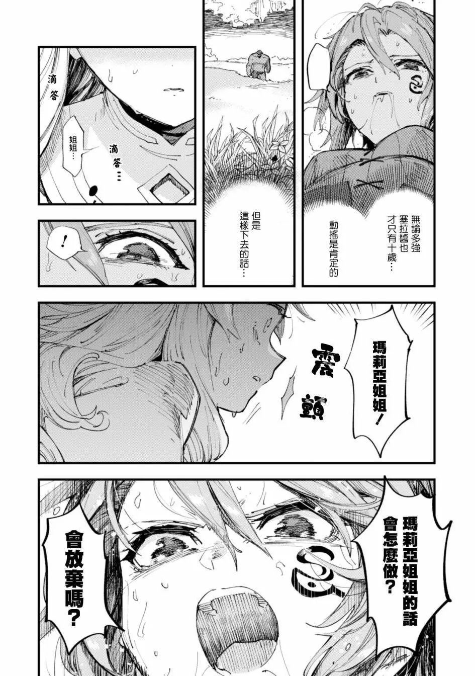 第07话