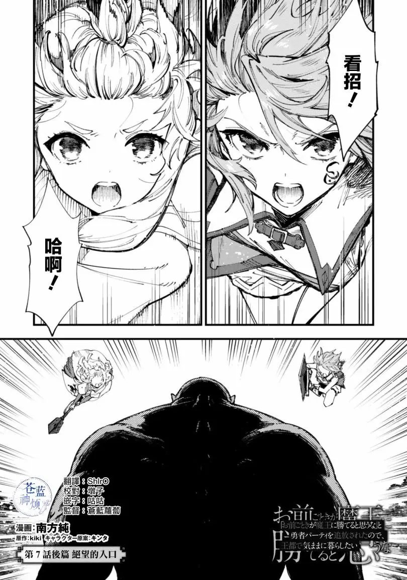 第07话后篇