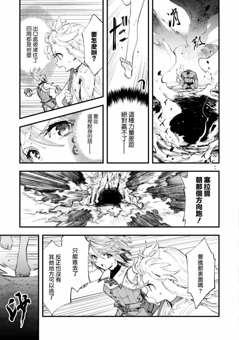 第07话后篇