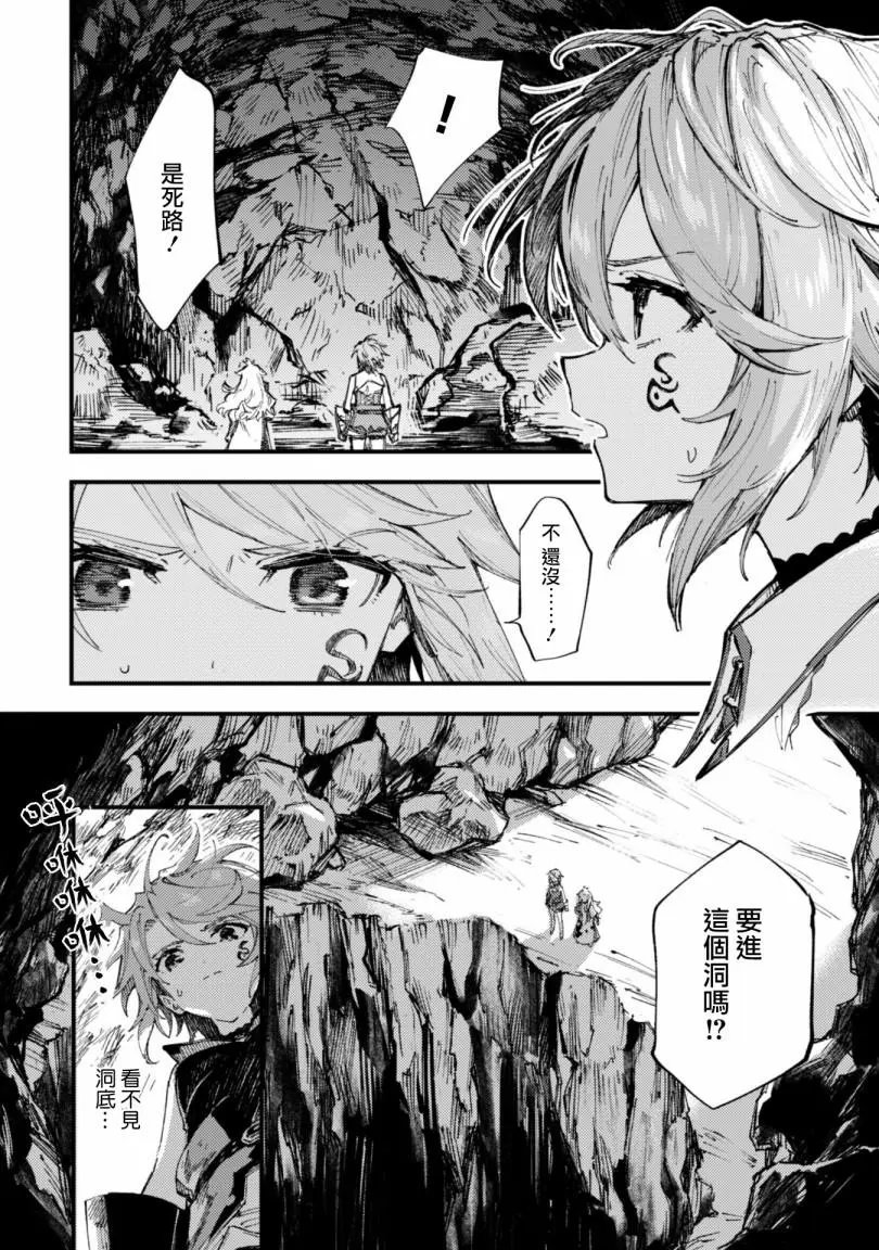 第07话后篇