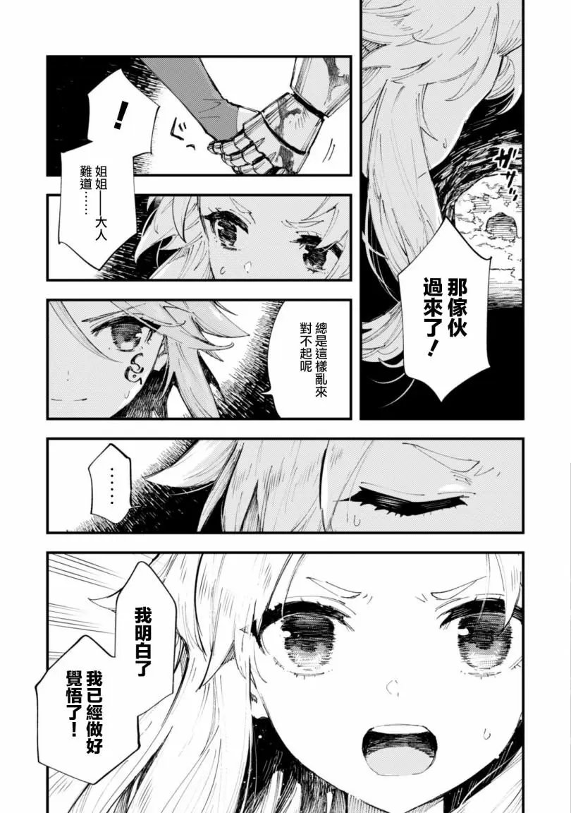 第07话后篇