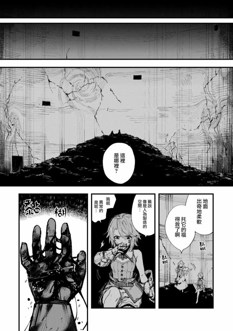 第07话后篇