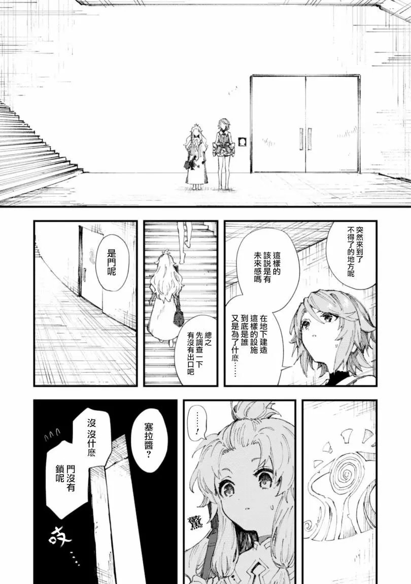 第07话后篇