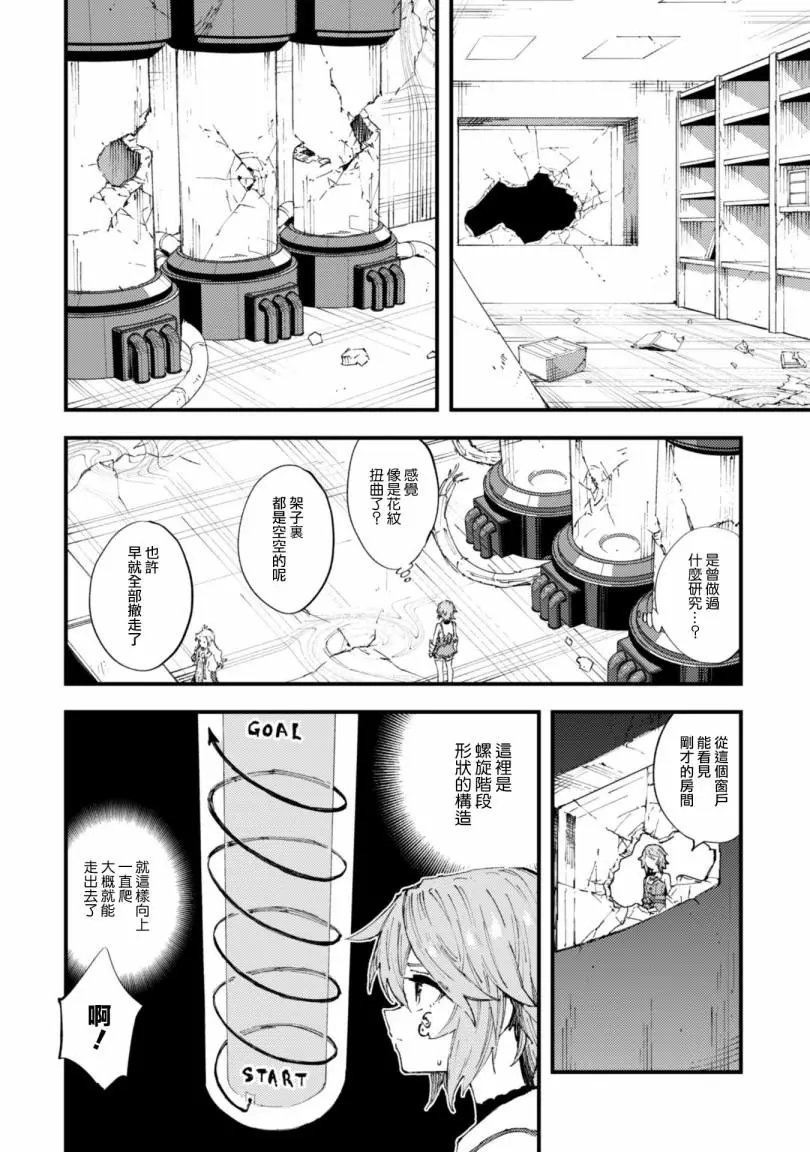 第07话后篇