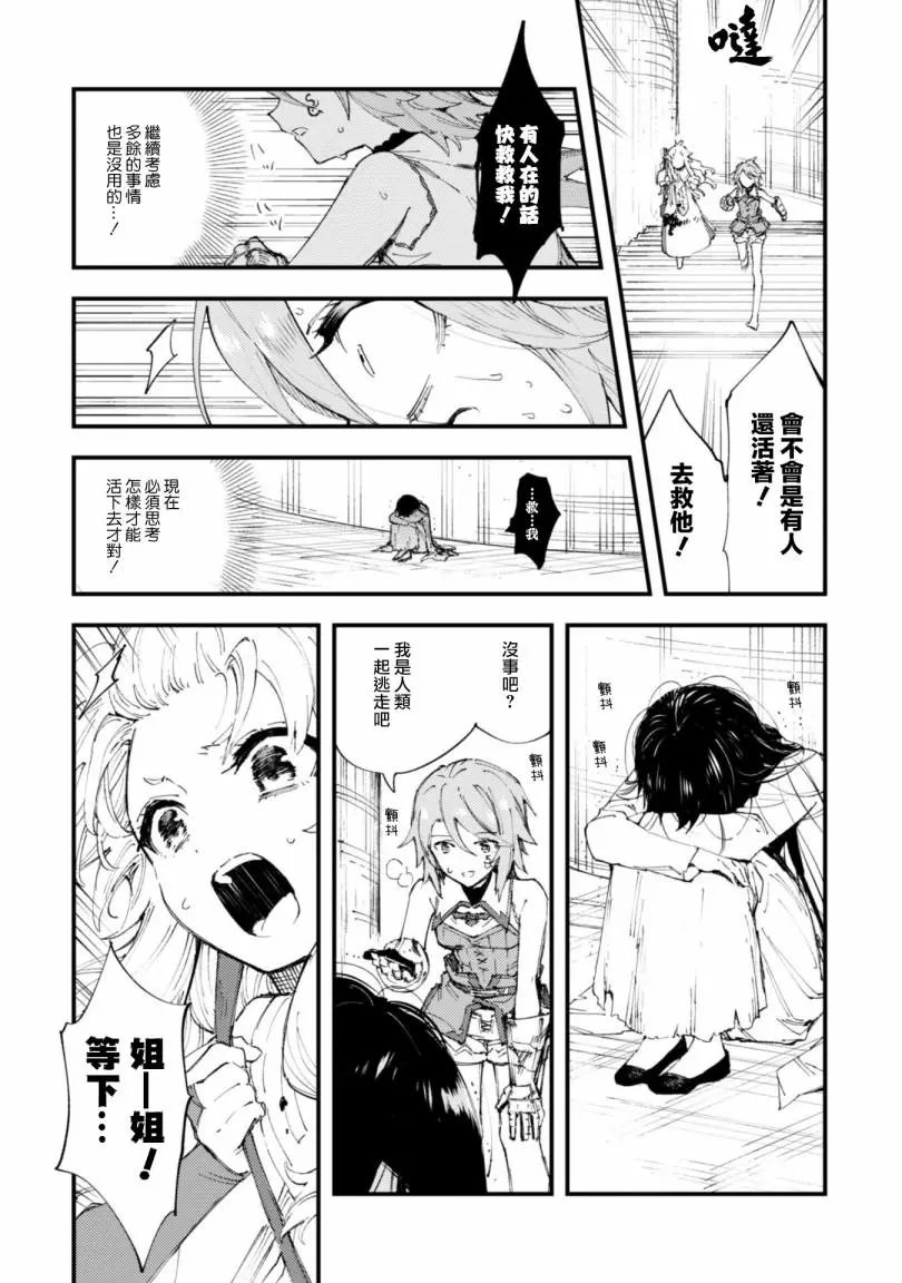 第07话后篇