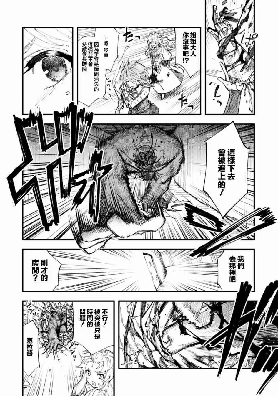 第08话