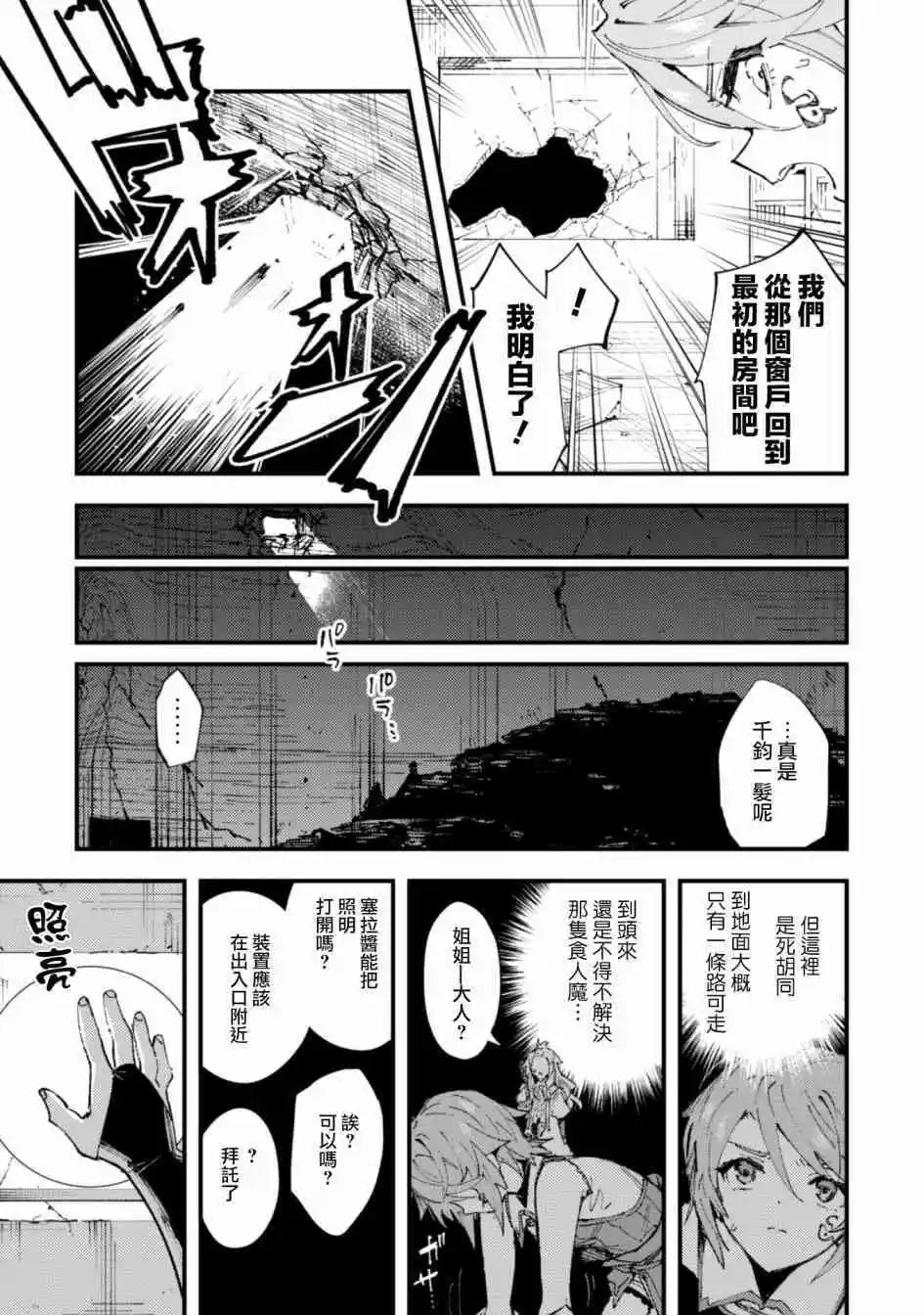 第08话