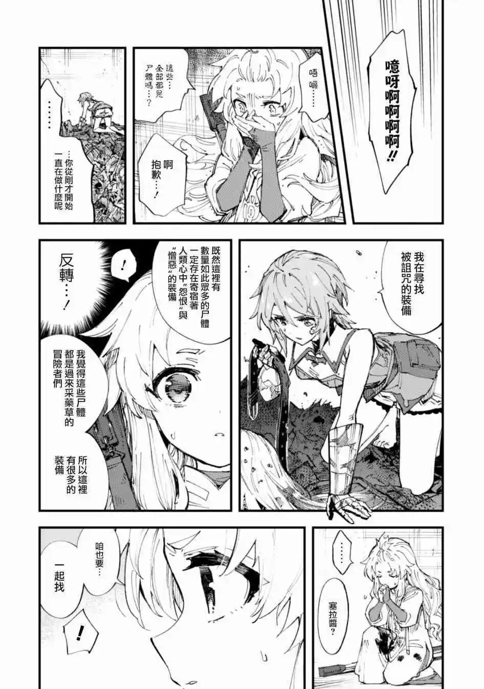 第08话