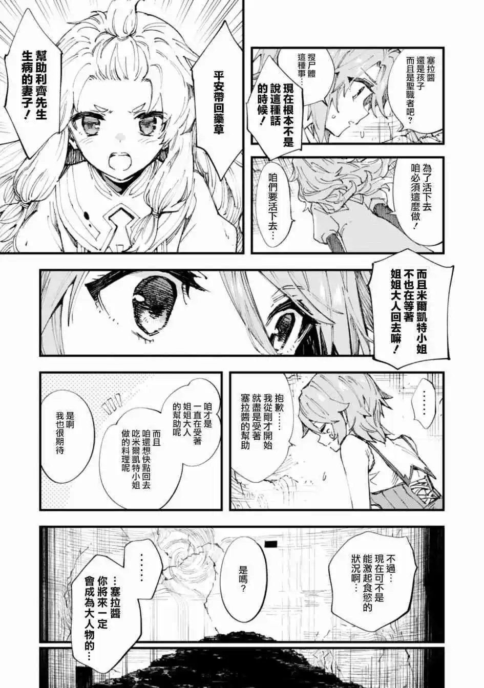 第08话