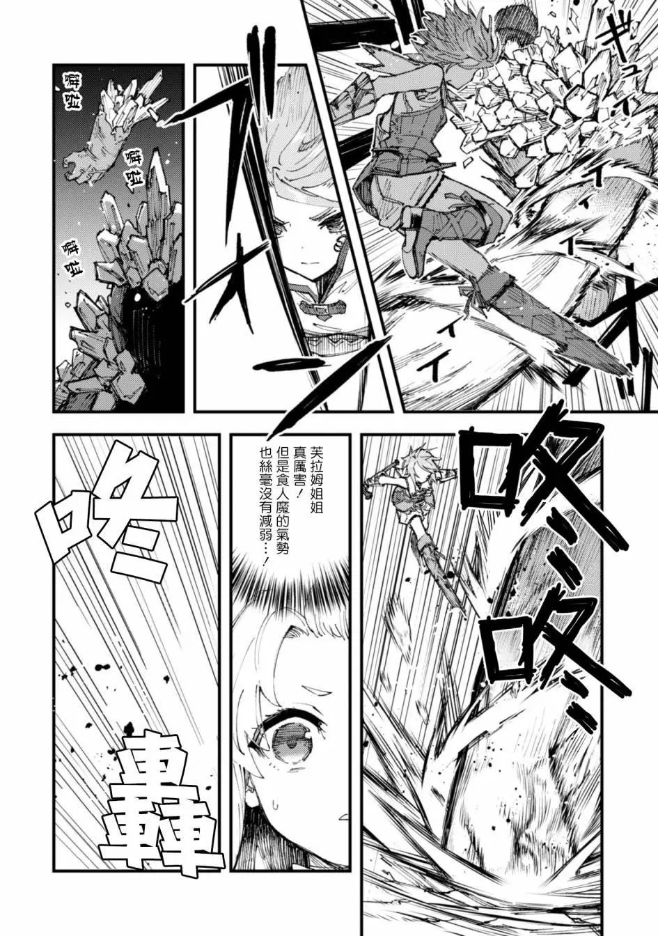 第08话后篇